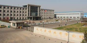 山西長治聯盛太義掌煤業有限公司