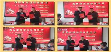 聯盛公司召開經營目標簽訂會