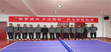 “筑夢成功、乒出精彩”——聯盛公司黨總支、莊子河煤業黨支部乒乓球聯誼賽順利開拍