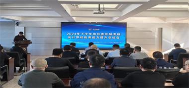聯(lián)盛公司組織召開(kāi)2024年下半年崗位責(zé)任制考核及計(jì)算機(jī)應(yīng)用能力提升總結(jié)會(huì)