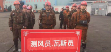 人人都是瓦斯員