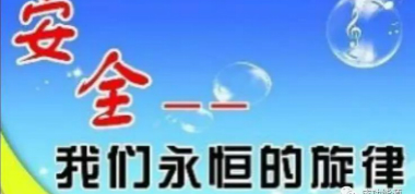 論礦建建設的安全管理