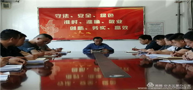 扎實做好安全生產工作，助力“兩會”順利召開