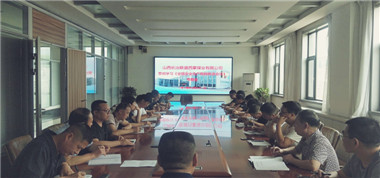 西掌煤業(yè)貫徹學(xué)習(xí)“全國(guó)安全生產(chǎn)電視電話會(huì)議”專題會(huì)