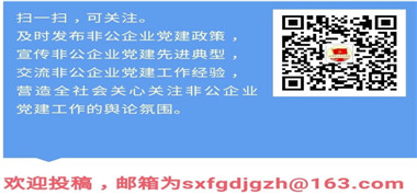 全省非公經濟組織“三整一提升”主題征文（一）