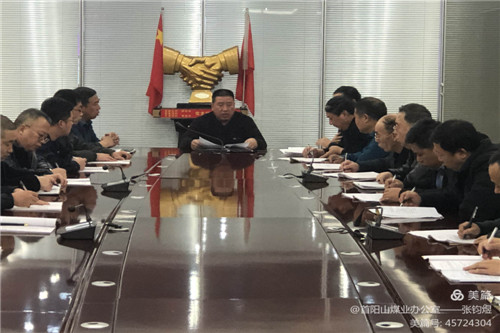 首陽山煤業深入貫徹學習聯盛公司1號文件《關于認真做好2021年安全生產工作》核心精神、任務部署
