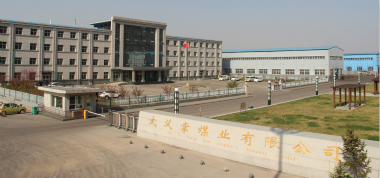 山西長治聯盛太義掌煤業有限公司