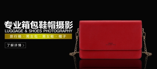 專業皮具攝影與設計一體化解決方案