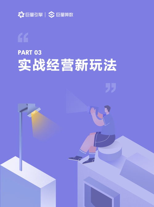 2023巨量引擎攝影行業(yè)線索經(jīng)營(yíng)寶典 高效轉(zhuǎn)化攝影服務(wù)商機(jī)