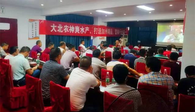 技術(shù)驅(qū)動(dòng)下的共成長 大北農(nóng)神爽華中事業(yè)部加州鱸技術(shù)交流會(huì)紀(jì)實(shí)